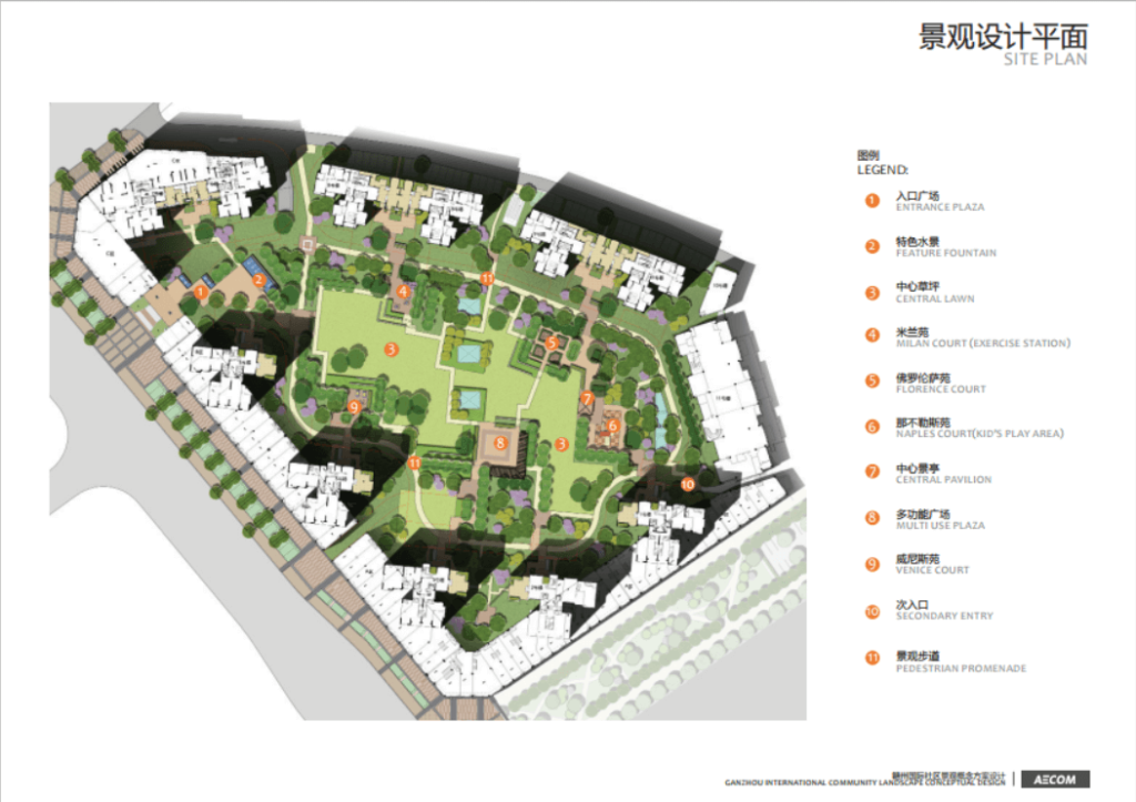 [EDAW-AECOM]中海赣州国际社区景观概念方案设计