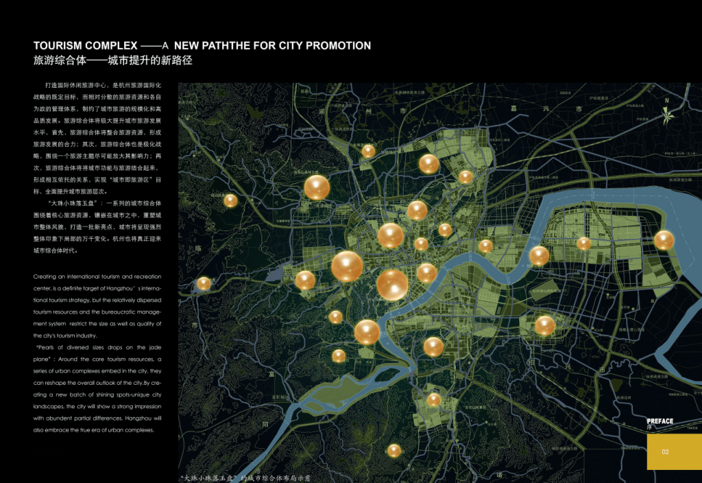 杭州西溪湿地国际城市综合体概念规划