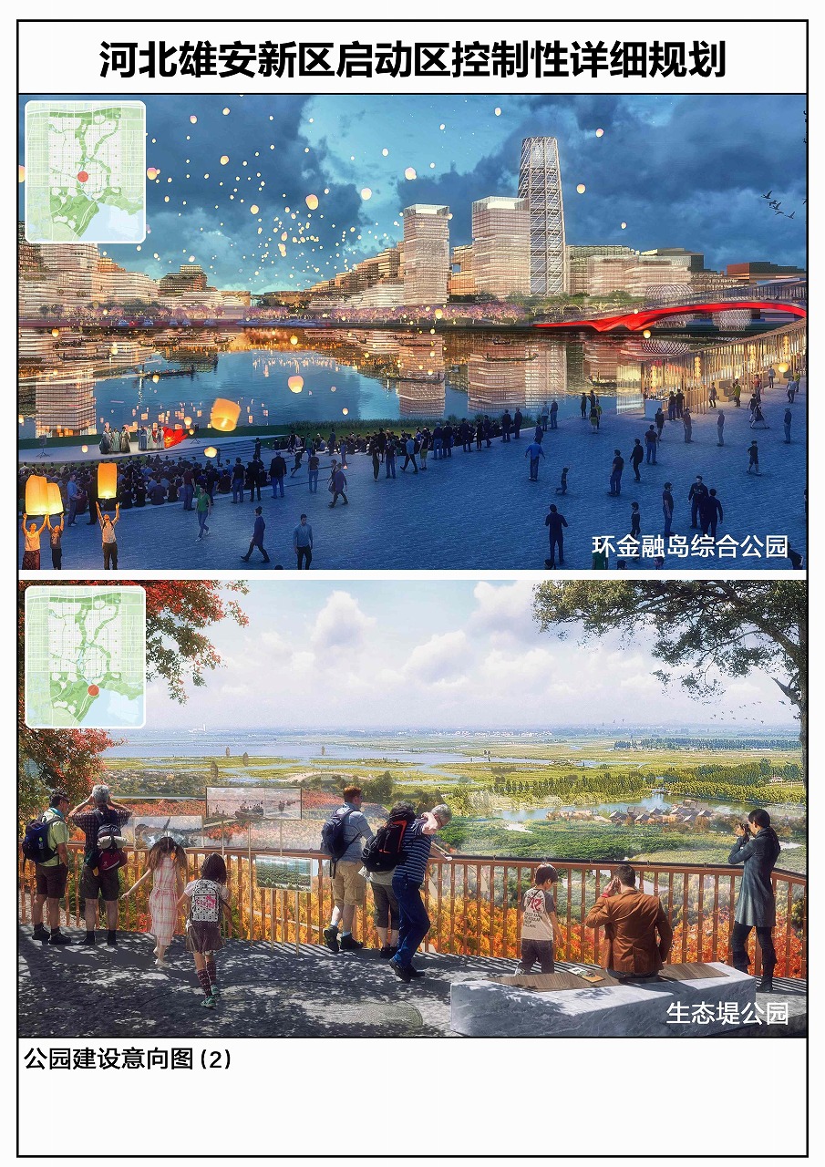 雄安新区未来长这样!效果图抢先看!起步区控规、启动区控详规成果公布/