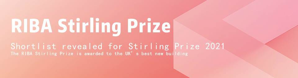 2021 RIBA 斯特林入围名单揭晓,英国最佳新建筑